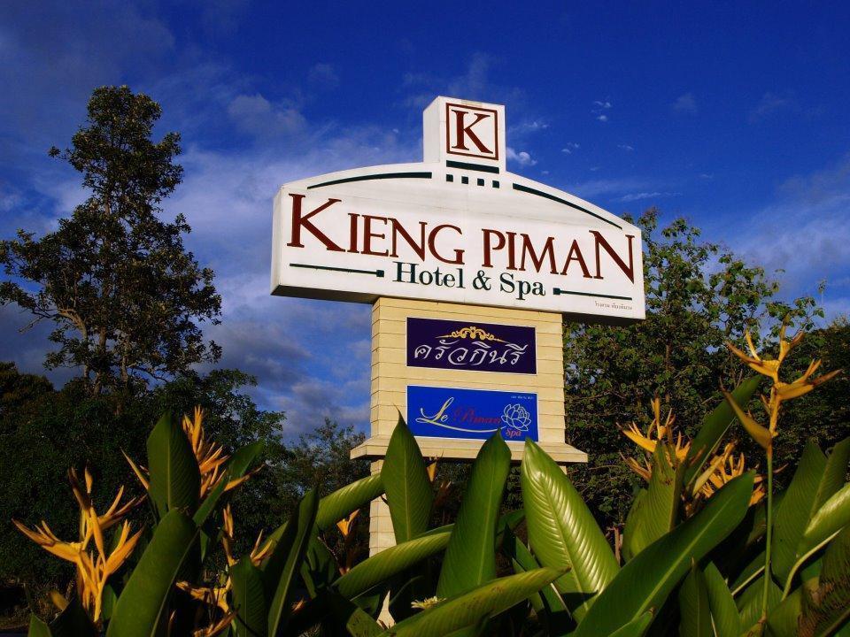Kiengpiman Hotel Mukdahan Exterior photo