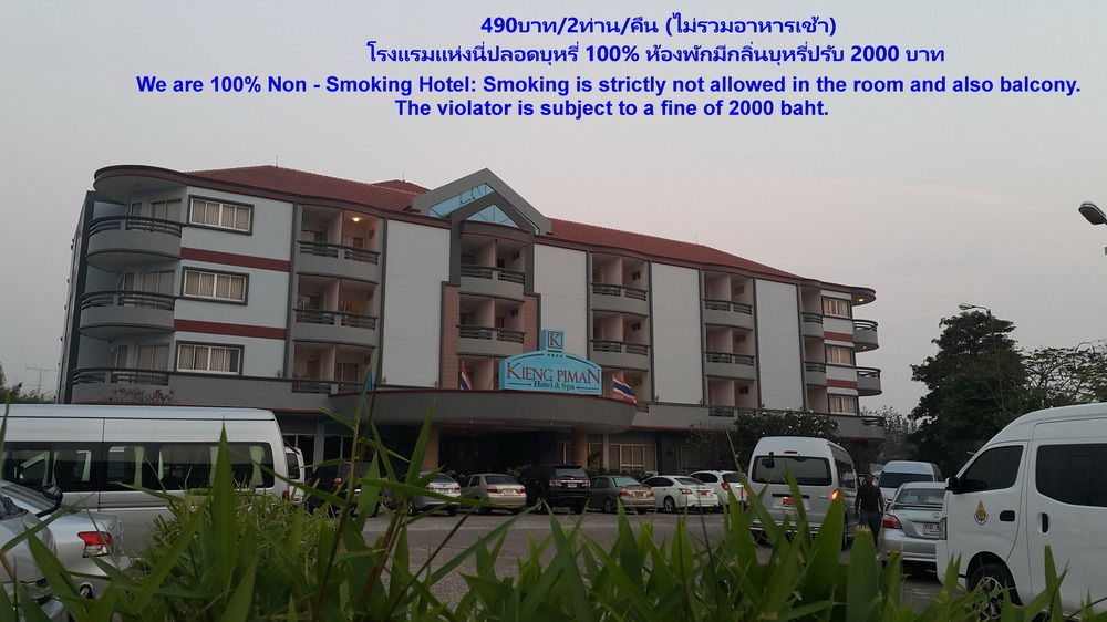 Kiengpiman Hotel Mukdahan Exterior photo