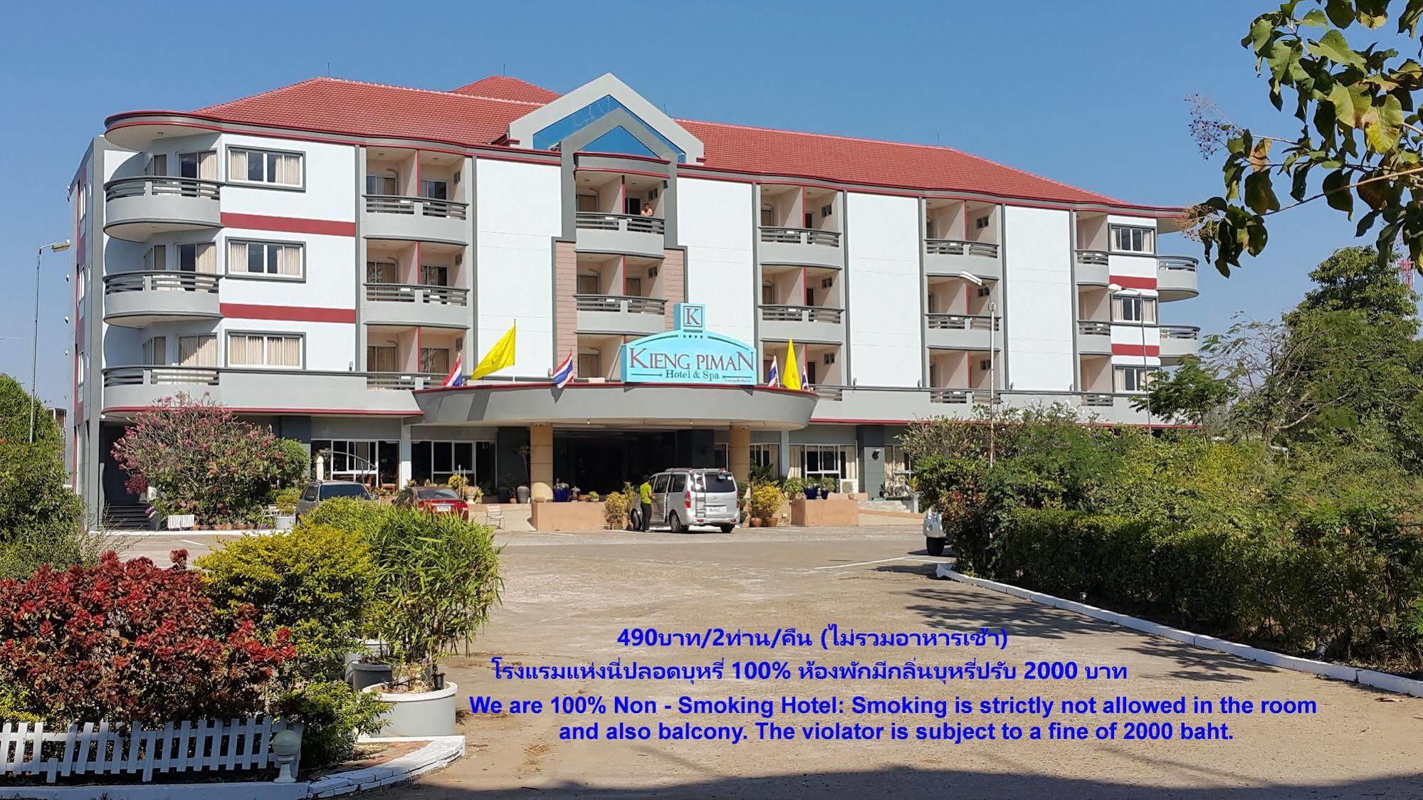 Kiengpiman Hotel Mukdahan Exterior photo